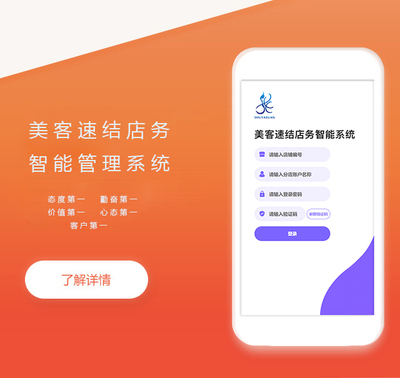 美业管理系统，好用的美业管理系统