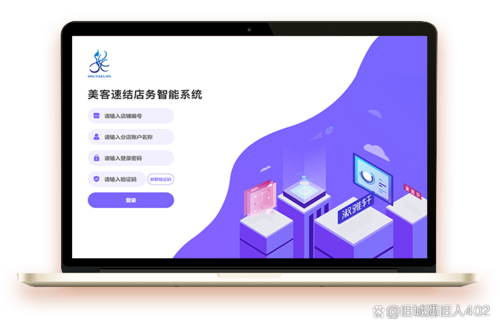 美客速结美业系统，美业管理系统，美业系统推荐