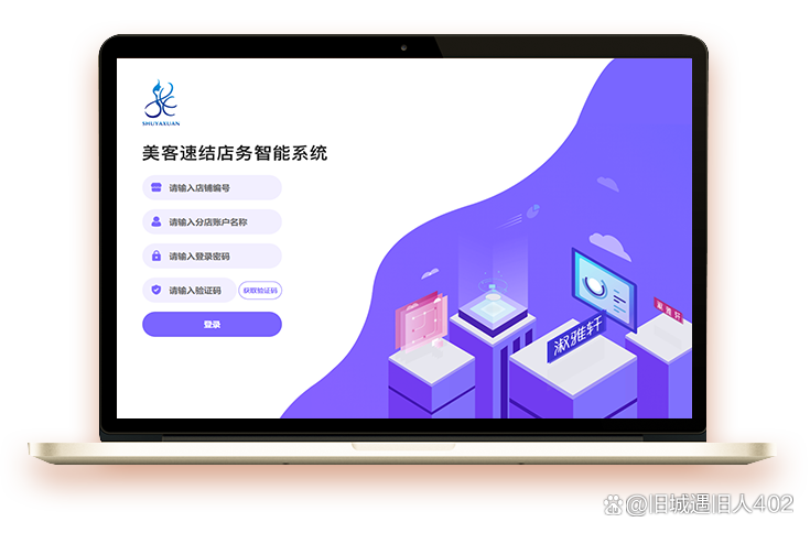 美业系统，美业管理系统，美容院系统
